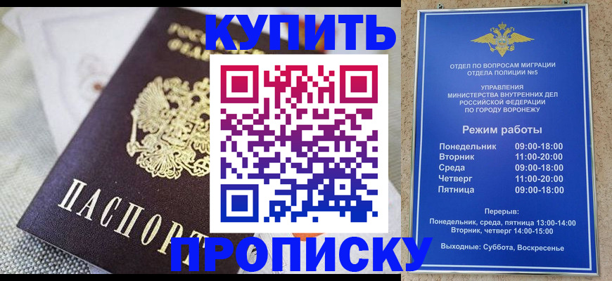 временная регистрация купить в Сердобске