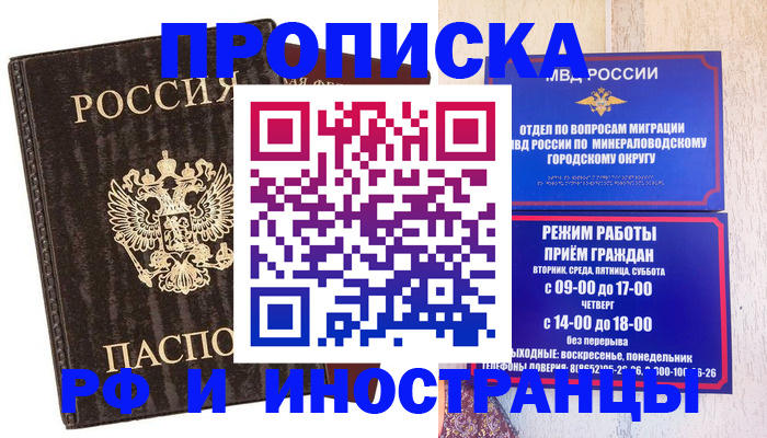 временная регистрация госуслуги в Сердобске